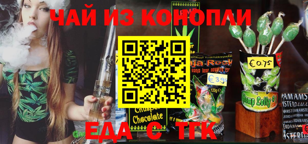 Cannafood конопля  Вход с VPN  Белебей 