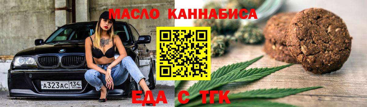 Cannafood марихуана Белебей