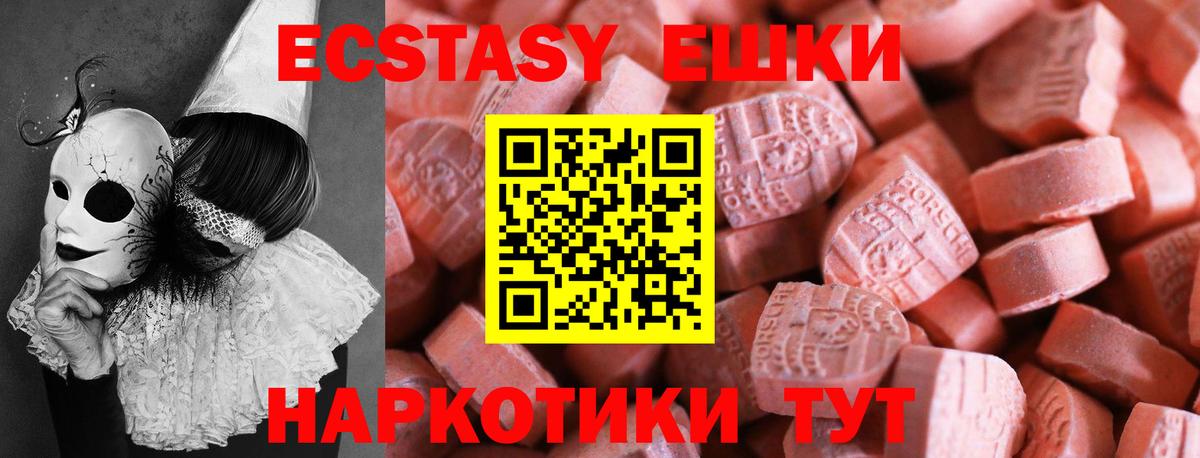 Экстази TESLA Белебей