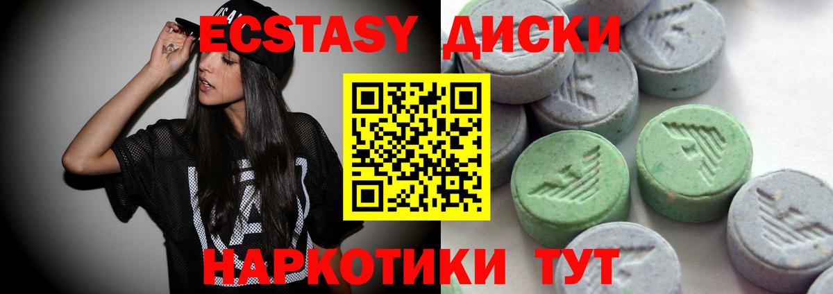 Ecstasy 99%  ЭКСТАЗИ бентли  даркнет сайт  Вход с VPN  Белебей 