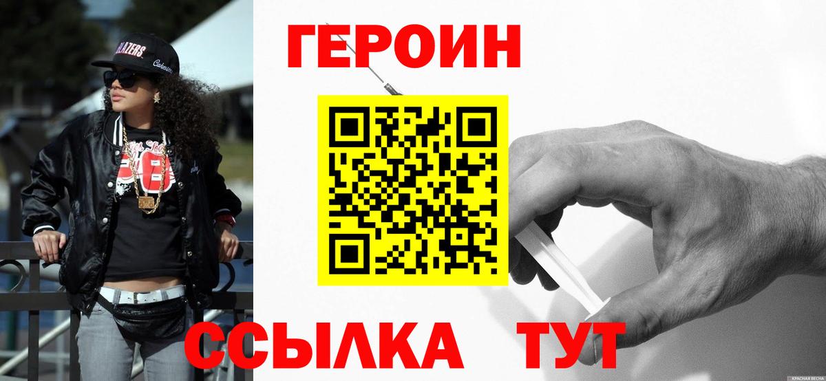 ГЕРОИН гречка Белебей