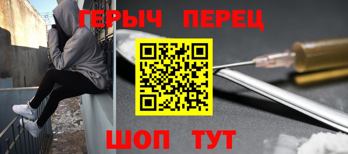 ГЕРОИН белый  Вход с VPN  ГЕРОИН  Белебей 