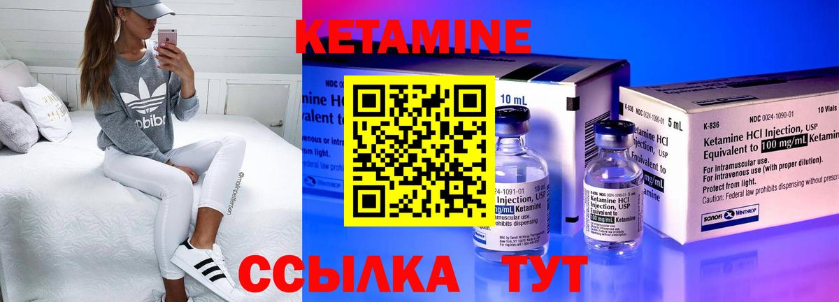 Кетамин VHQ Белебей