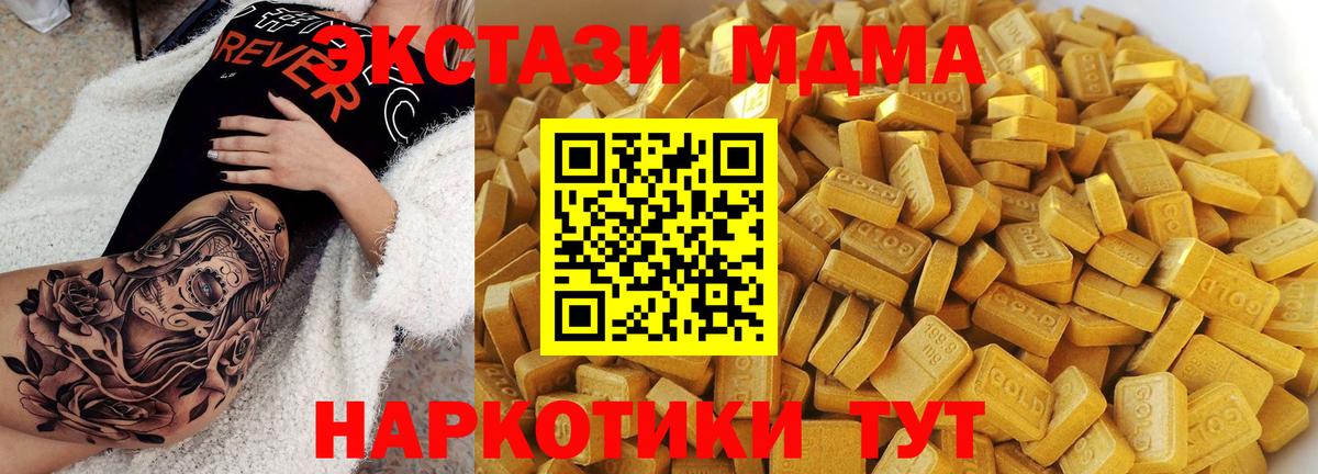 Белебей  МДМА молли  MDMA  Вход с VPN 