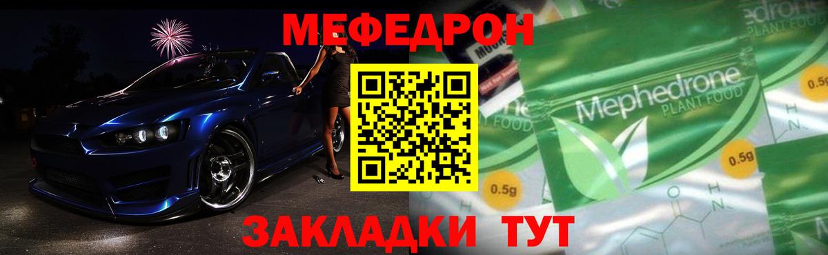 mega рабочий сайт  Вход с VPN  МЕФ кристаллы  Белебей  МЯУ-МЯУ мяу мяу 