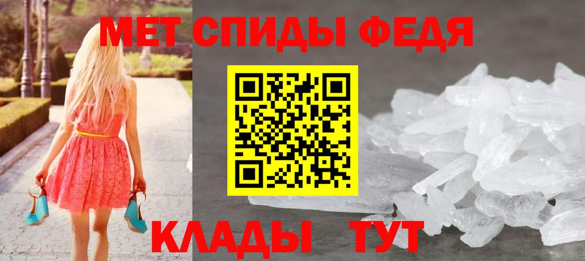 МЕТАМФЕТАМИН мет  Вход с VPN  Белебей 