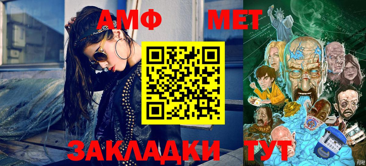 МЕТАМФЕТАМИН Methamphetamine Белебей