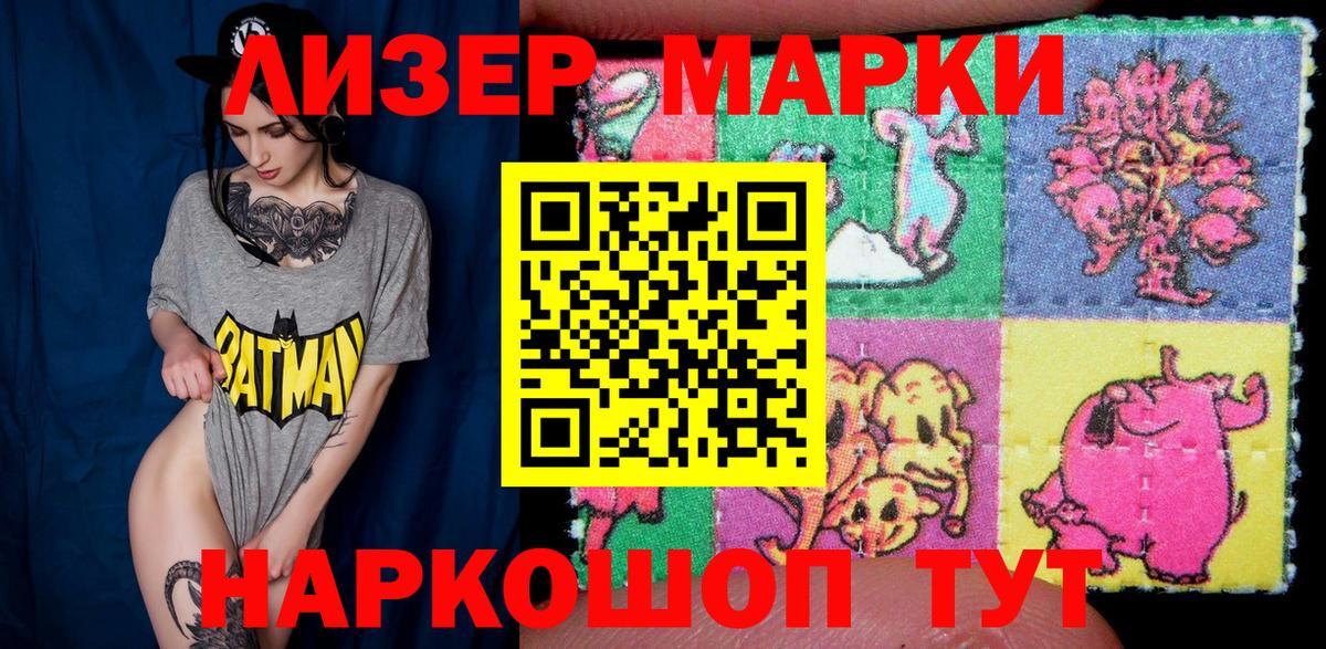 Марки N-bome 1,5мг  Марки N-bome 1,5мг  Белебей  Вход с VPN 