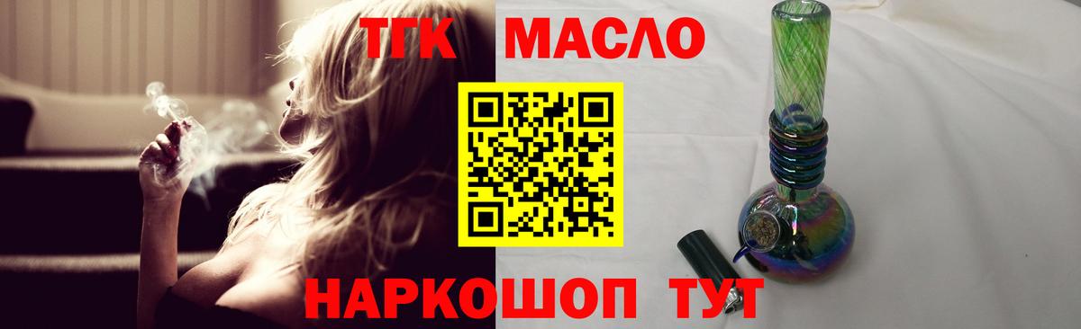 Дистиллят ТГК Wax Белебей